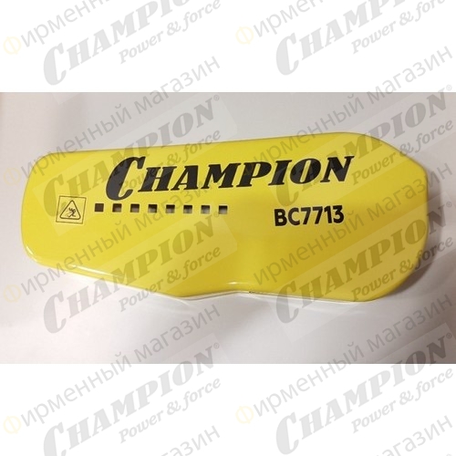 Кожух ремня BC7713, 7714, 9713, 9714 защитный