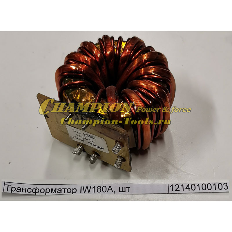 Трансформатор IW180A
