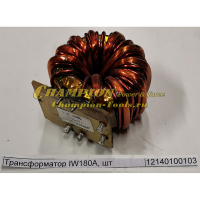 Трансформатор IW180A