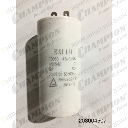 Конденсатор HP5240 45 мкф